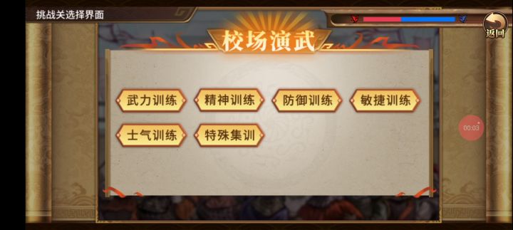 校场一回合流程，仅供参考截图