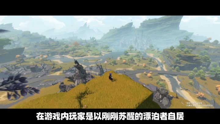 新的开放世界手游!《鸣潮》截图