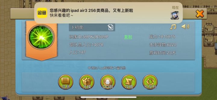欧非打比拼第五期截图