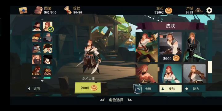航海家的总结与期冀🐟截图