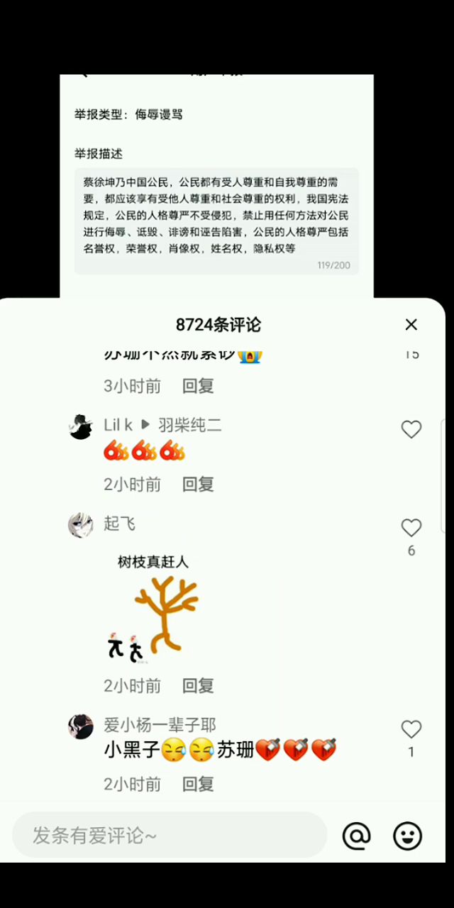 第一次在快手小火了把截图