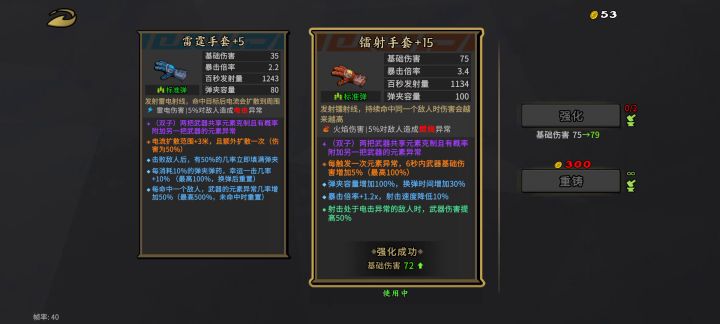 天胡元素猫(新手强烈推荐)截图