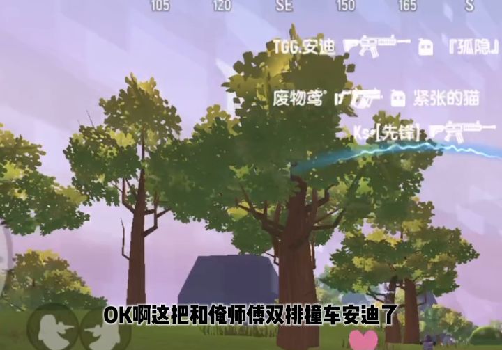 和俺师父撞车安迪了#香肠派对截图
