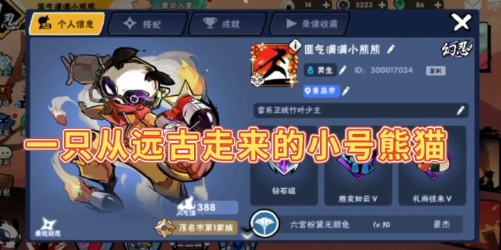【美女与野兽】头目战弱水井图，少主戏雪舞截图
