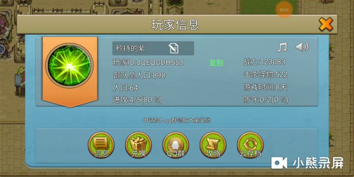欧非大比拼第五期截图