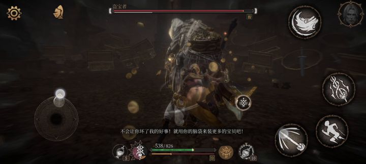 【帕斯卡契约·一无四禁】隐藏BOSS盗宝者截图