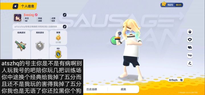 这五分我认了,你自己玩的训练场中途换成了经典,然后掉了分还赖玩我号的妹妹,出来直接拉黑,这不是网络公主吗,不是我喷,这不是网络公主行为吗截图