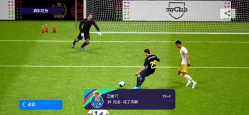 普卡诺伊尔极限扑救！