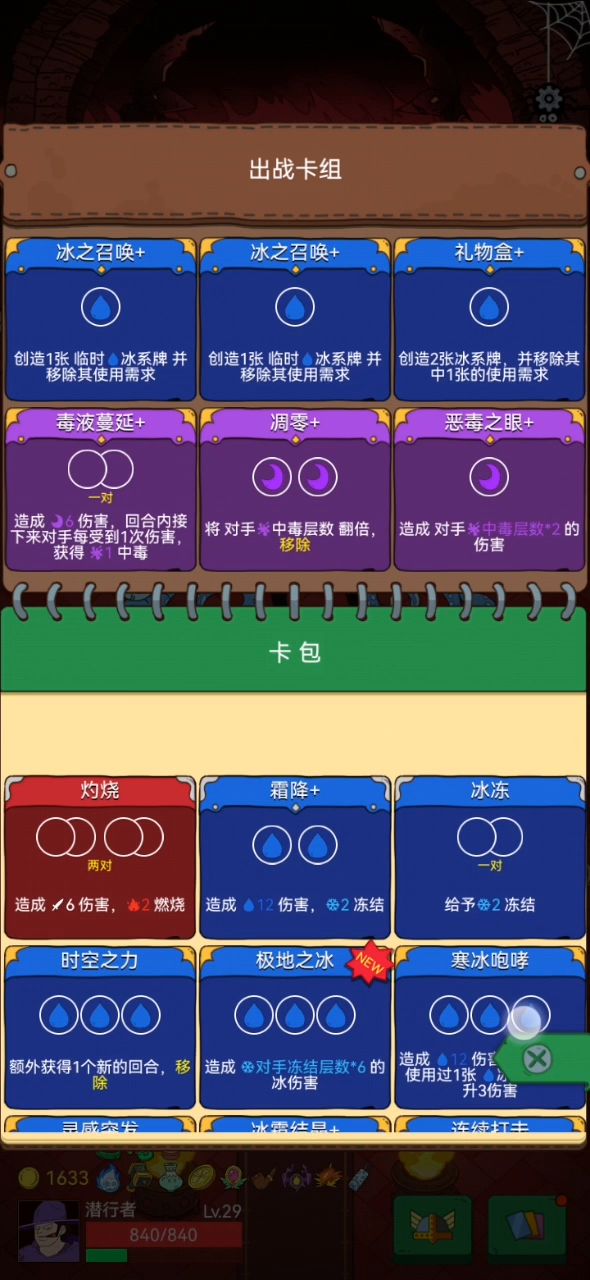 禅模式潜行者2分钟杀10w血boss截图