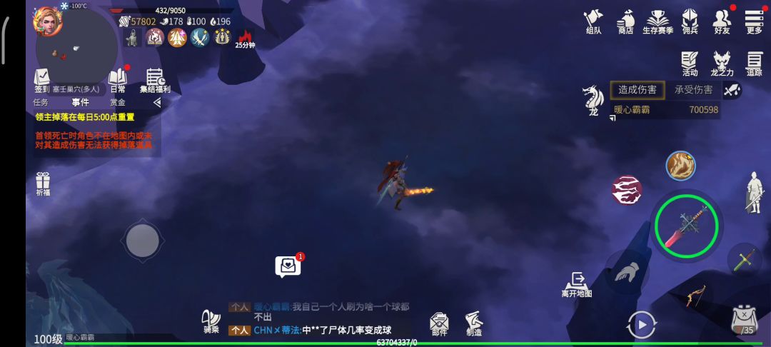 塞壬副本攻略截图