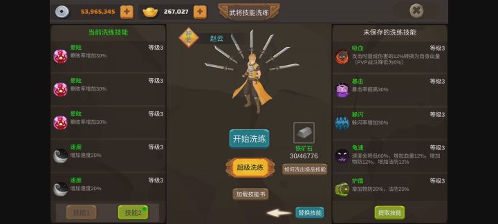 北伐24关 过关思路截图