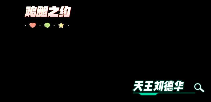 本周狼桃竞速三刀结束截图