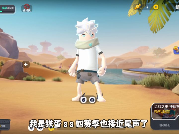 香肠派对:你觉得SS5赛季会有什么样的改变呢?截图