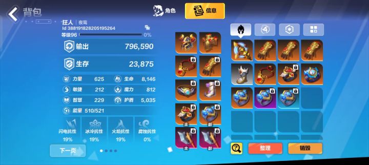 【火炬之光 无限】es流耗血火旋风截图