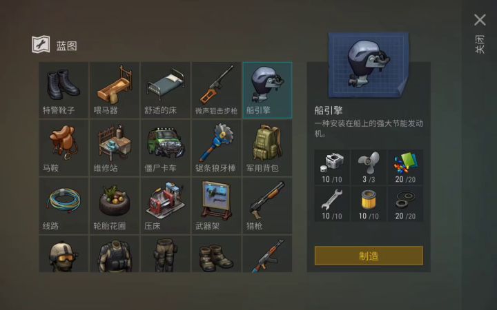 历时20来天，喜提摩托艇，成为光荣的准挖沙人截图