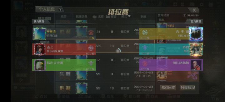 1打3,好久没打这么爽的局了截图