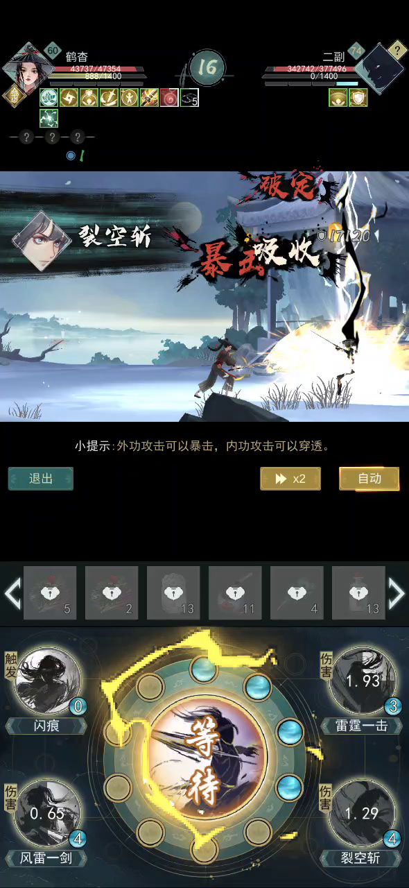 天信弟子，今天你被如岳折磨了吗？风雷裂空套重剑天信打本自动连招解析 1截图