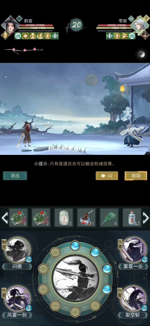 天信弟子，今天你被如岳折磨了吗？风雷裂空套重剑天信打本自动连招解析 2截图