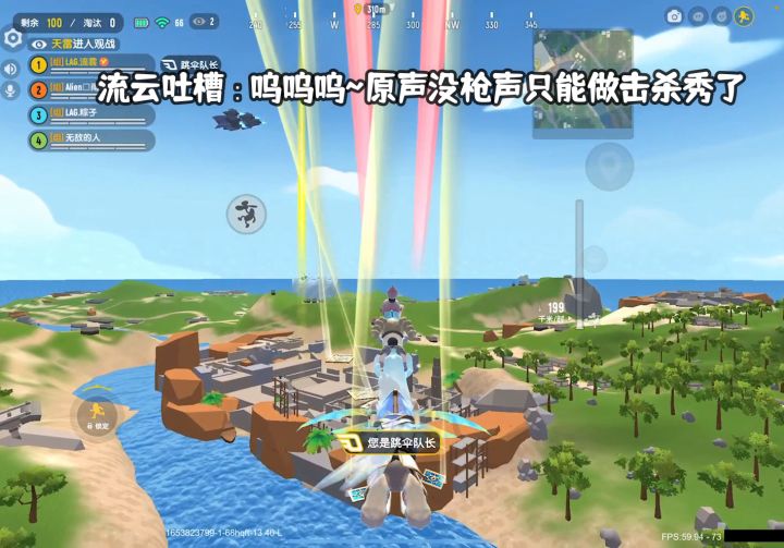 香肠派对：来欣赏一期完美的击杀秀截图