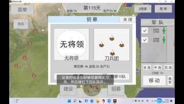 楚汉争霸——衡山王道流打法。默认兵种，无武将，筚路蓝缕，全程硬仗