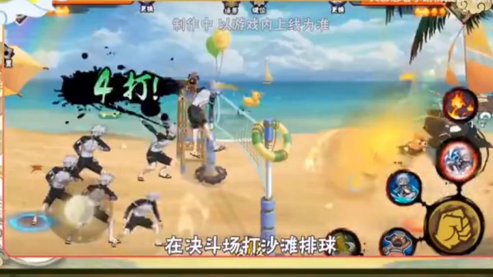 夏日卡卡西奥义出处!截图