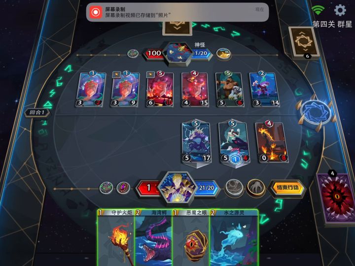 暗影迷阵 群星 炎母不随机截图