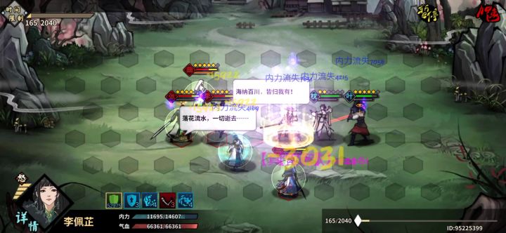 不是八门，可以控制刀魔1000时序，动的时候还在封穴吗？截图