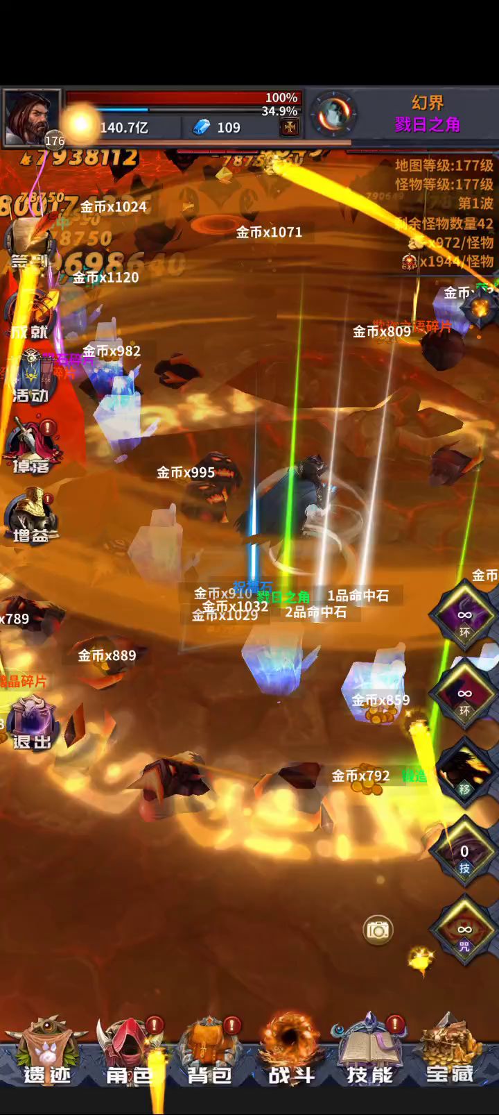 大风车挂机站撸 穿的移速截图