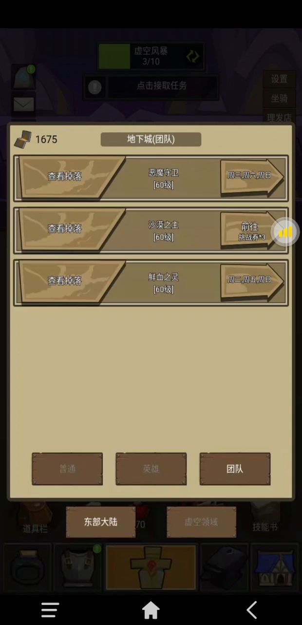 兽王猎10秒过90团本截图