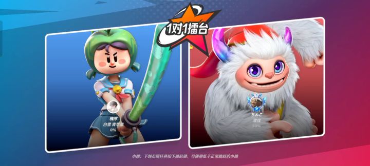 钻石段2000星雪怪截图