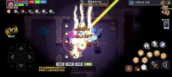 剑盾，1300层奇妙挂机体验截图