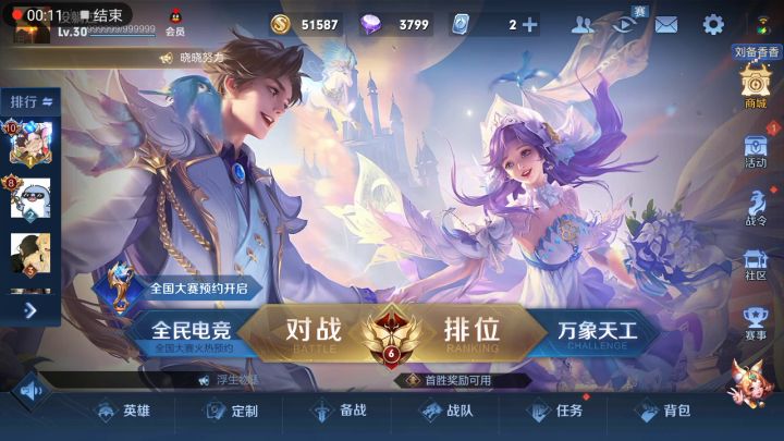 王者荣耀真的好久没玩了截图