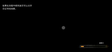 地狱难度  阿兰  全活结局09