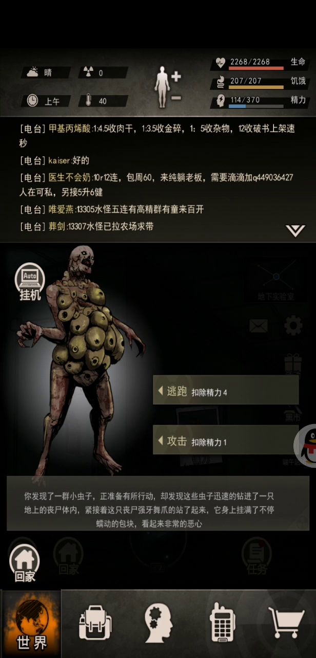 七区萌新上个岛。截图