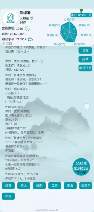 电视剧都不敢这么拍截图