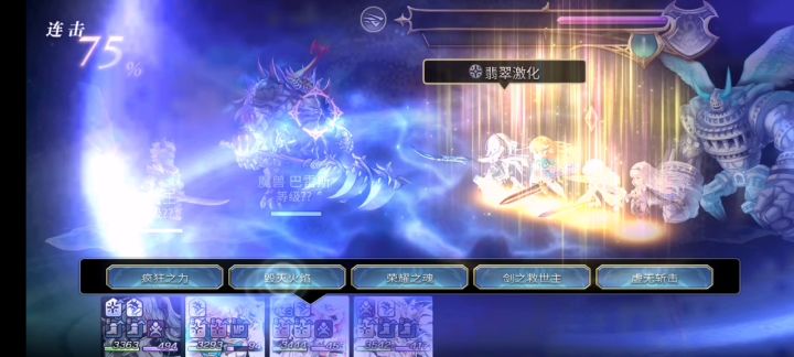 回生EX7 全任务达成4T截图