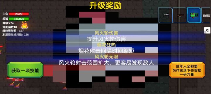 垃圾游戏学个技能别人变强你他猫变垃圾截图
