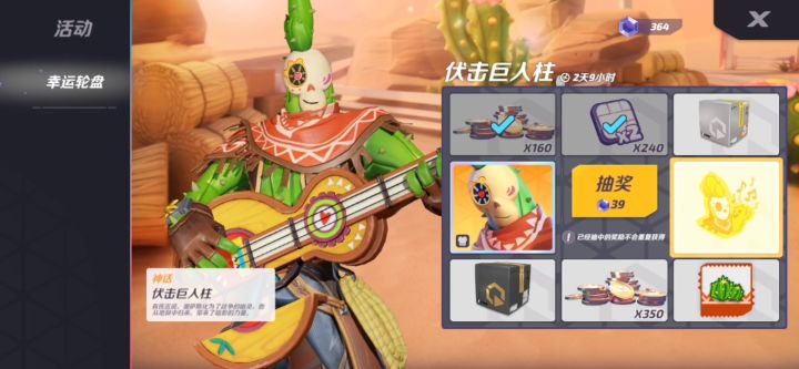 美貌鱼之辛运轮盘不吃保底也可以抽出奥萨斯新皮肤!截图