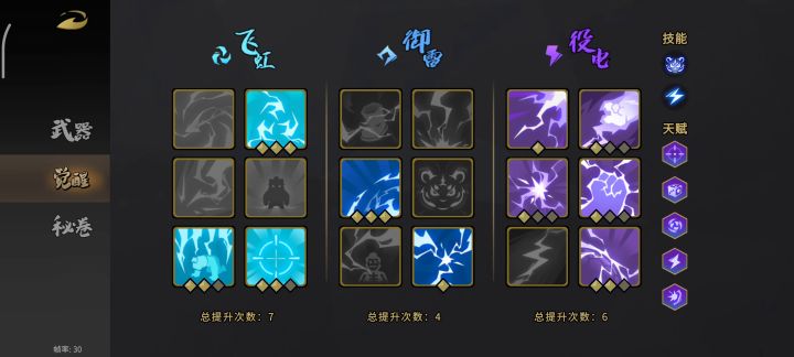 单人惊蛰虎噩梦首通截图