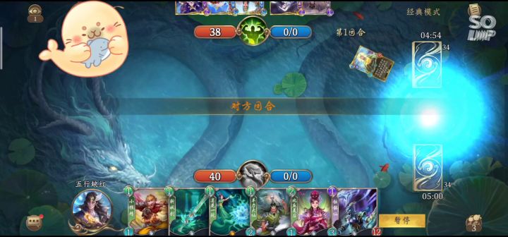 五行师之萌新挨打日记截图