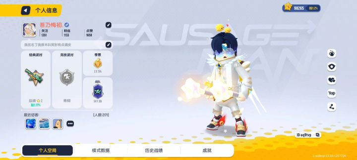 帮我看一下这个号值多少？截图