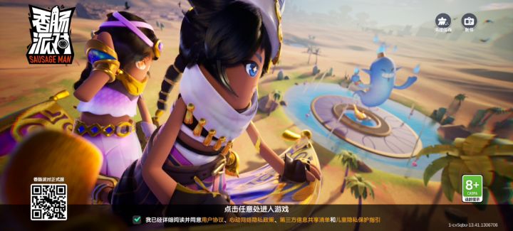换个账号接着舞截图