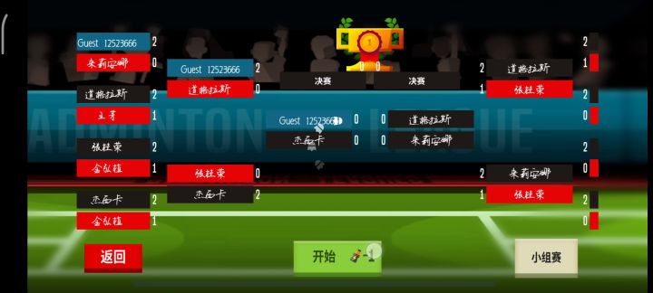 超级杯决赛，（玩家暴扣人机）截图