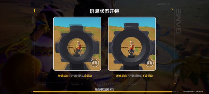 神仙客栈，被反超全过程截图