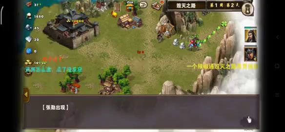 五辣椒日常之毁灭之路截图