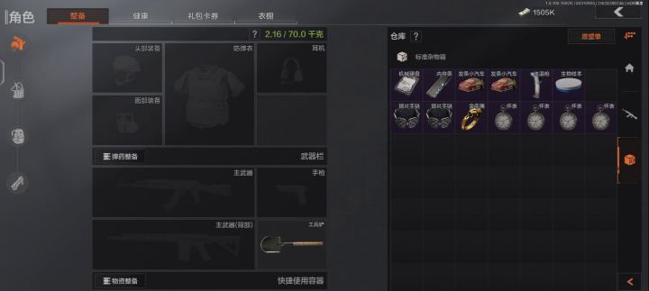 把金全卖了,打军械库打到只有1百多了。截图