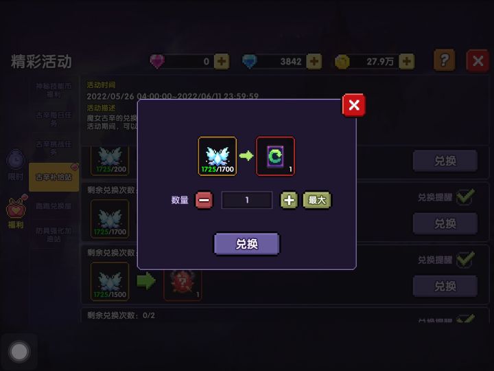 烈焰猛虎的第4次重置以失败告终截图