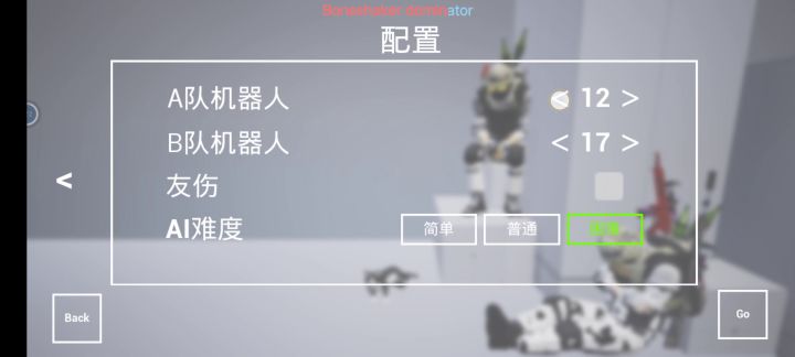 枪战特训2：激战截图