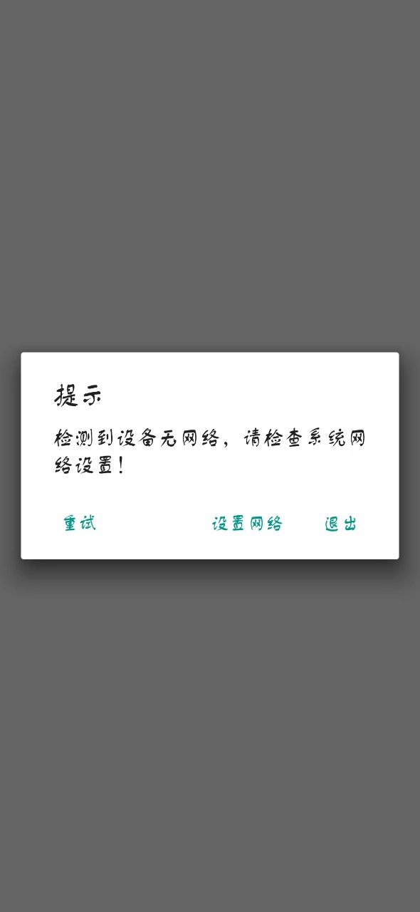 怎么肥事,打不开呢?截图