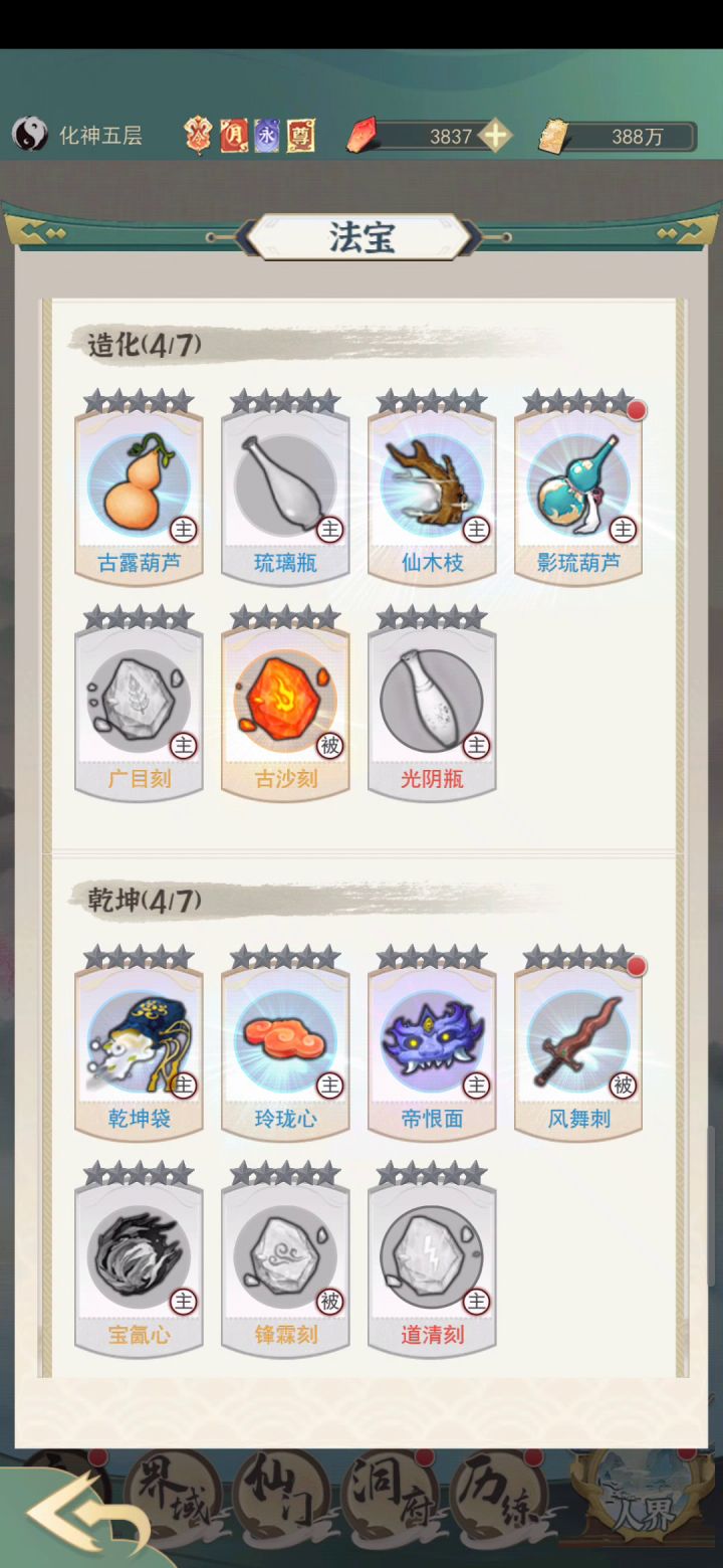 说一下小伙伴们最关心的问题截图